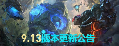 LOL6月27日维护到几点 2019lol6月27日停机更新公告