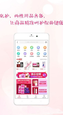 大姨妈app下载-大姨妈 8.0.6官方最新版下载图2