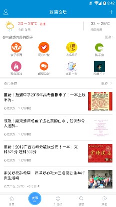 荔浦生活网app下载-荔浦生活网手机客户端下载v1.0.0图3