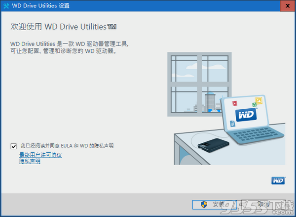 WD Drive Utilities(西数硬盘管理软件) v2.0.0.54最新版