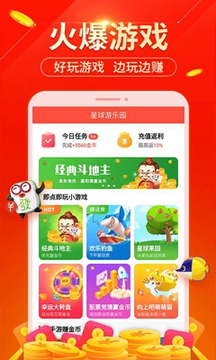 玩赚星球赚钱最新版截图3