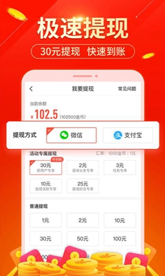 玩赚星球赚钱最新版截图1