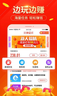 玩赚星球赚钱最新版截图5