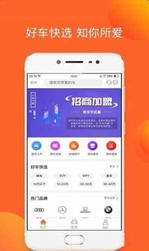 E车E购app下载-E车E购安卓版下载v1.0.0图3