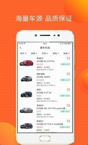 E车E购app下载-E车E购安卓版下载v1.0.0图2