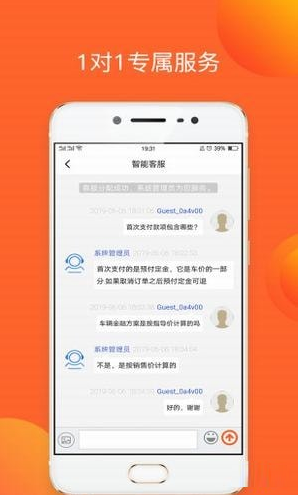 E车E购app下载-E车E购安卓版下载v1.0.0图4