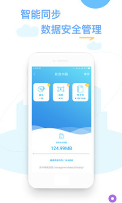 换机精灵app下载-换机精灵2019版下载V4.3.1图4