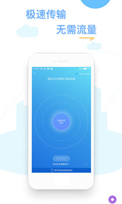 换机精灵app下载-换机精灵2019版下载V4.3.1图3