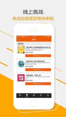 咪咕善跑app下载-咪咕善跑2019最新版下载v4.6.0图2