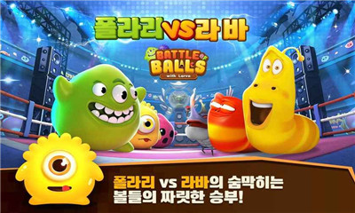 球球大作战韩国版安卓手机下载-球球大作战韩服最新版下载v5.0.0图2
