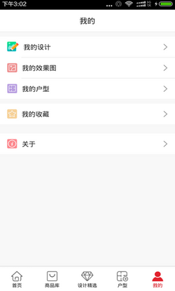 举目印象app下载-举目印象手机版下载v4.0图2