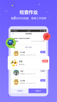 趣学英语教师手机版截图3