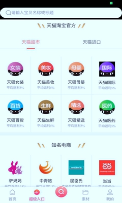 宜诺优选手机版截图1