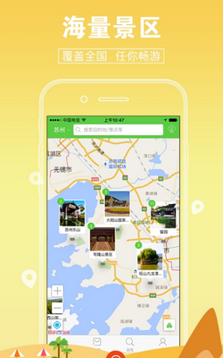 乐游旅游app截图1