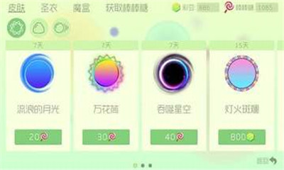 球球大作戰(zhàn)微信QQ最新騰訊版