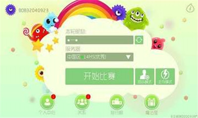 球球大作戰(zhàn)微信QQ最新騰訊版