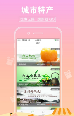 樂游旅游app