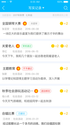 掌上综评app下载-掌上综评最新版下载v2.1.4图1