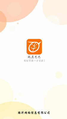 玩具巴巴app下载-玩具巴巴软件下载v1.0图2