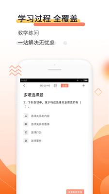 会计对题库软件截图4