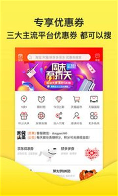 米兔街app截图3