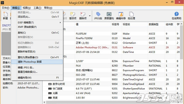 MagicEXIF破解版