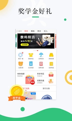 中青校园app安卓版截图3
