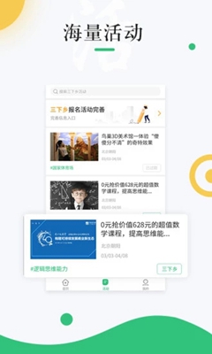 中青校园app安卓版截图1