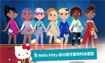 Hello Kitty时尚之星手机版截图1