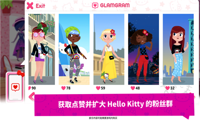 Hello Kitty时尚之星手机版截图2