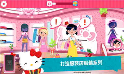 Hello Kitty时尚之星手机版截图3