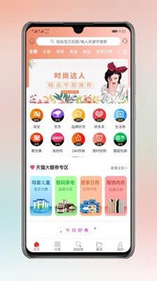 淘券小帮手最新版截图1