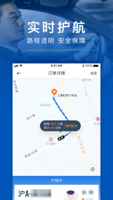享道租车app下载-享道租车手机乘客端下载v1.0.0.33图1