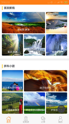 姜太公户外app下载-姜太公户外安卓版下载v4.3.4图1