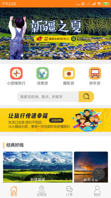 姜太公户外app下载-姜太公户外安卓版下载v4.3.4图2