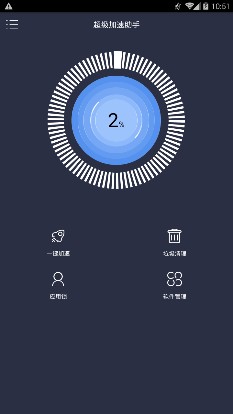 超级加速助手app下载-超级加速助手软件下载v1.0.6图2