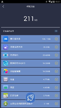 超级加速助手app下载-超级加速助手软件下载v1.0.6图3