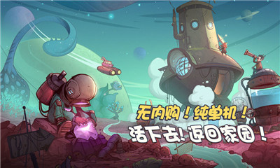 异星传奇ios版下载-异星传奇苹果版下载v1.0.7图3