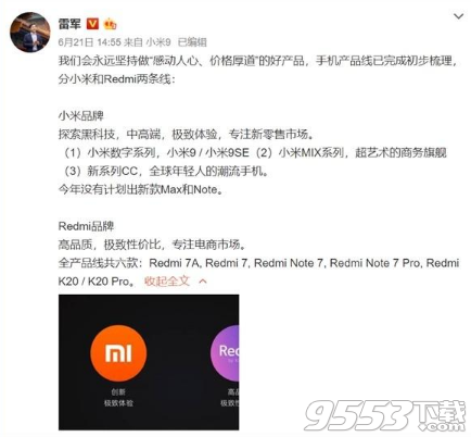 小米mix4什么时候发布 小米mix4预计上市时间