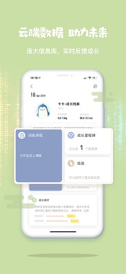 慢慢早教2019版 V2.0.2 
