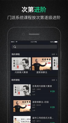 心无极app下载-心无极安卓版下载v1.1.0图4