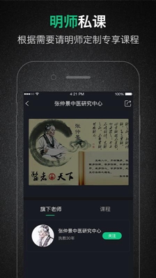 心无极app下载-心无极安卓版下载v1.1.0图3