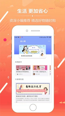 乐省app下载-乐省安卓版下载v0.0.55图2