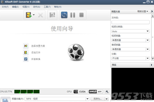 Xilisoft DAT Converter(DAT转换器)