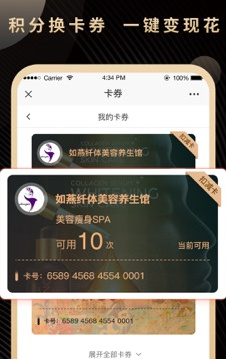 百商惠苹果版截图3