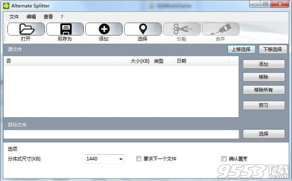 Alternate Splitter(文件拆分合并工具) v1.610免费版