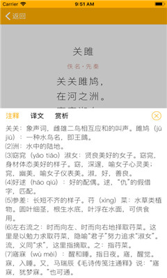 诗词消消消游戏ios版截图1