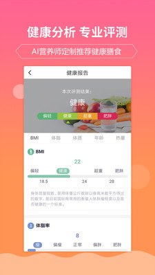 嘉肴健康美食菜谱app下载-嘉肴健康美食菜谱软件下载v1.2.5图1