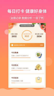 嘉肴健康美食菜谱app下载-嘉肴健康美食菜谱软件下载v1.2.5图3