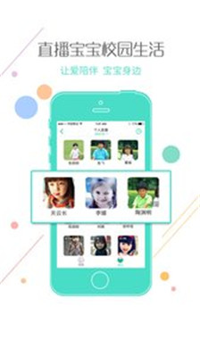 乐贝通app下载-乐贝通老师版下载v4.1.4图2